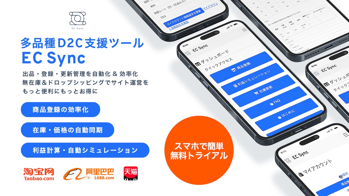 タオバオアカウント不要！類似商品リサーチできます アカウント停止リスクゼロ！高速安定APIで商品情報を取得 イメージ1