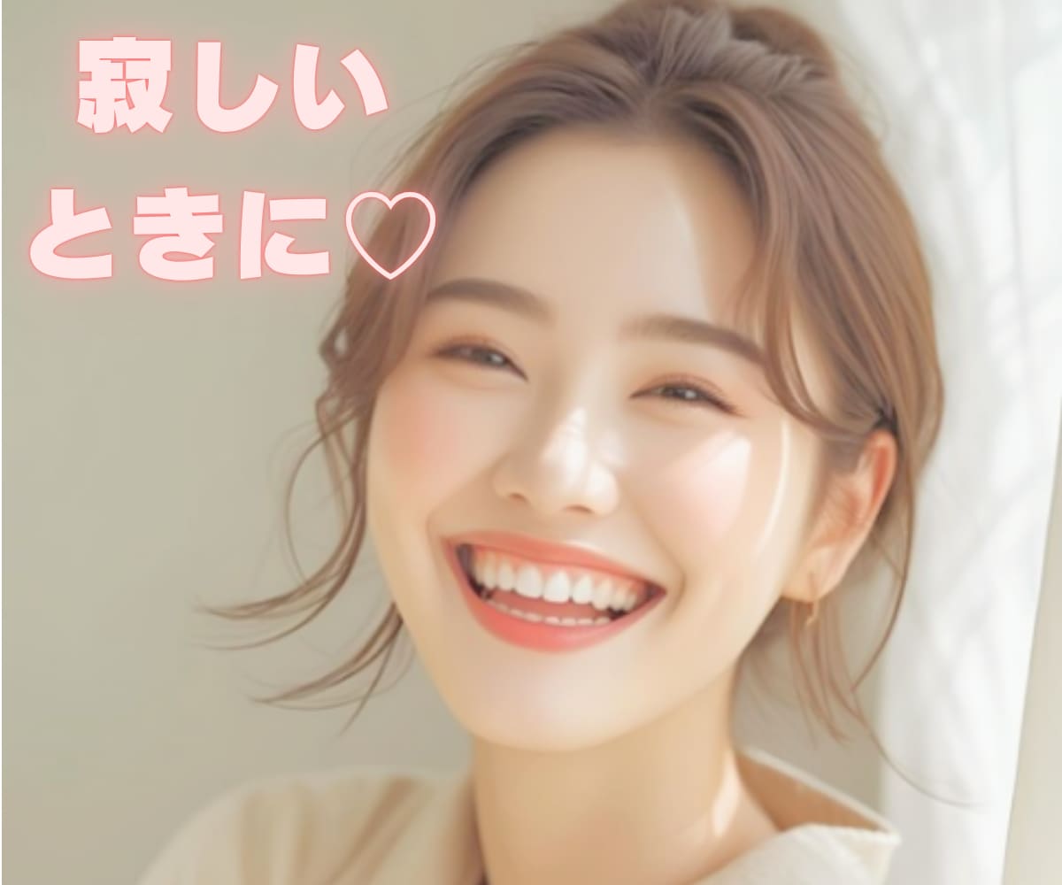女性限定♡寂しいときに阿波弁女子が話し聞きます ボイスサンプルあります♪寝落ちするまで付き合うよ イメージ1