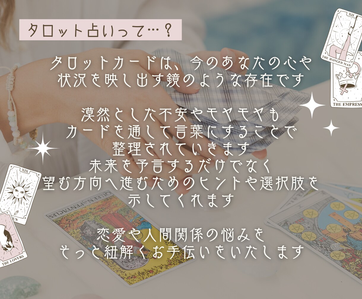 彼の気持ちと恋が進むタイミングを占います 24時間以内納品｜今の恋をどう進めればいいか迷っている人へ イメージ10