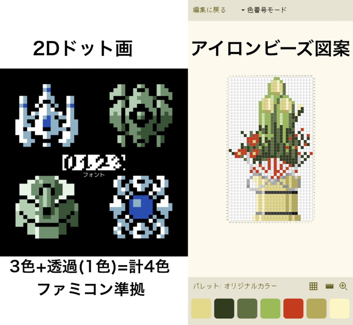 voxel ボクセルアート製作受付けます 2D➡︎3Dに!ドット画(え)やアイロンビーズ図案製作も。 イメージ10