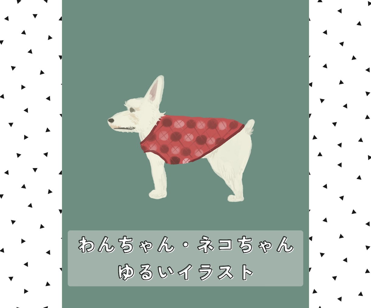 ペットの写真をゆるいイラストにします LINEスタンプやアイコン・スマホ壁紙などにうちのこを♡ イメージ1