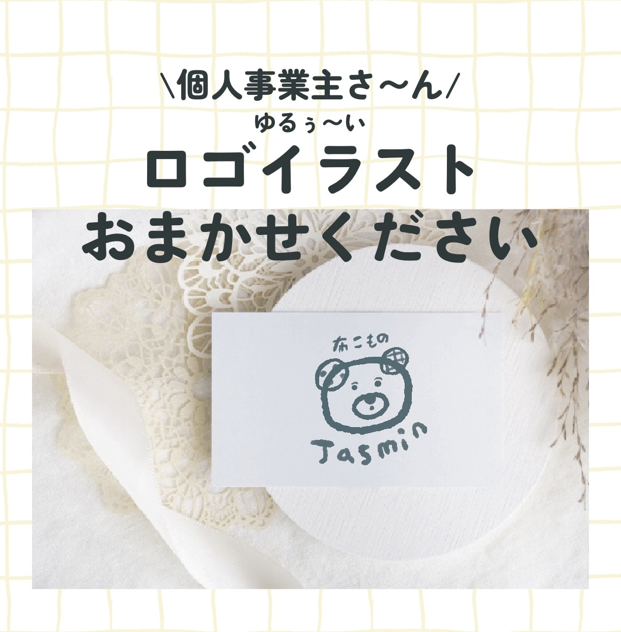 オリジナルのカタチで造る᯽シンプルなロゴ᯽承ります 個人事業主さんへ◌新規オープン◌新商品のラベル◌周年記念品に イメージ1
