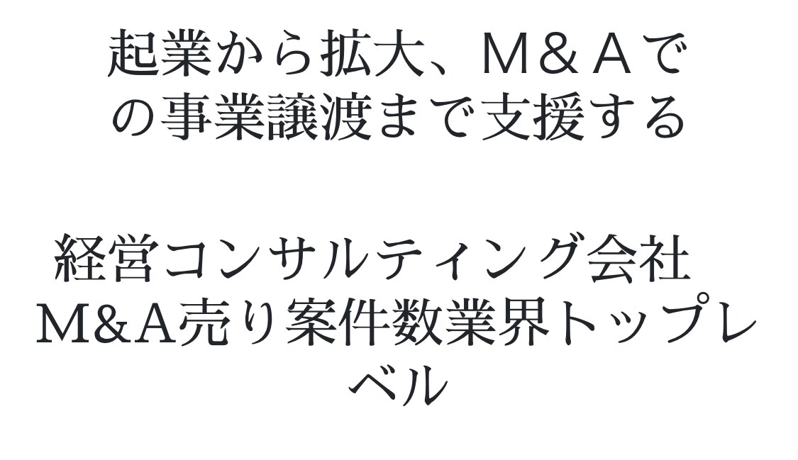 自分の起業失敗体験から起業アドバイス致します 私が起業する前に絶対に知っておきたかった節税術と経営相談 イメージ2