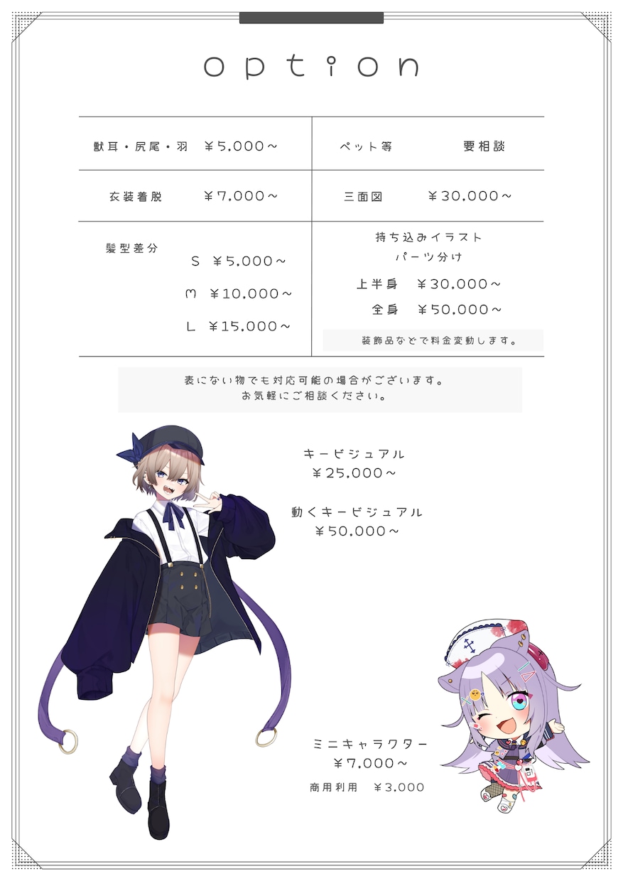Vtuberキャラデザ～モデリング全て制作します イラストのみ・モデリングのみのご依頼も可能です。 イメージ3