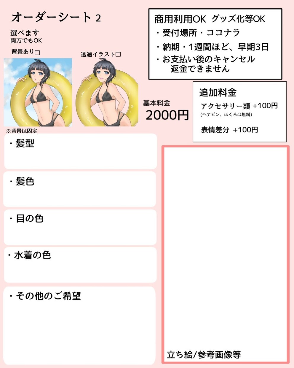 夏にぴったり水着SD量産イラスト描きます シートで選ぶだけ！​グッズ化・商用利用OK可愛い水着姿1枚絵 イメージ8
