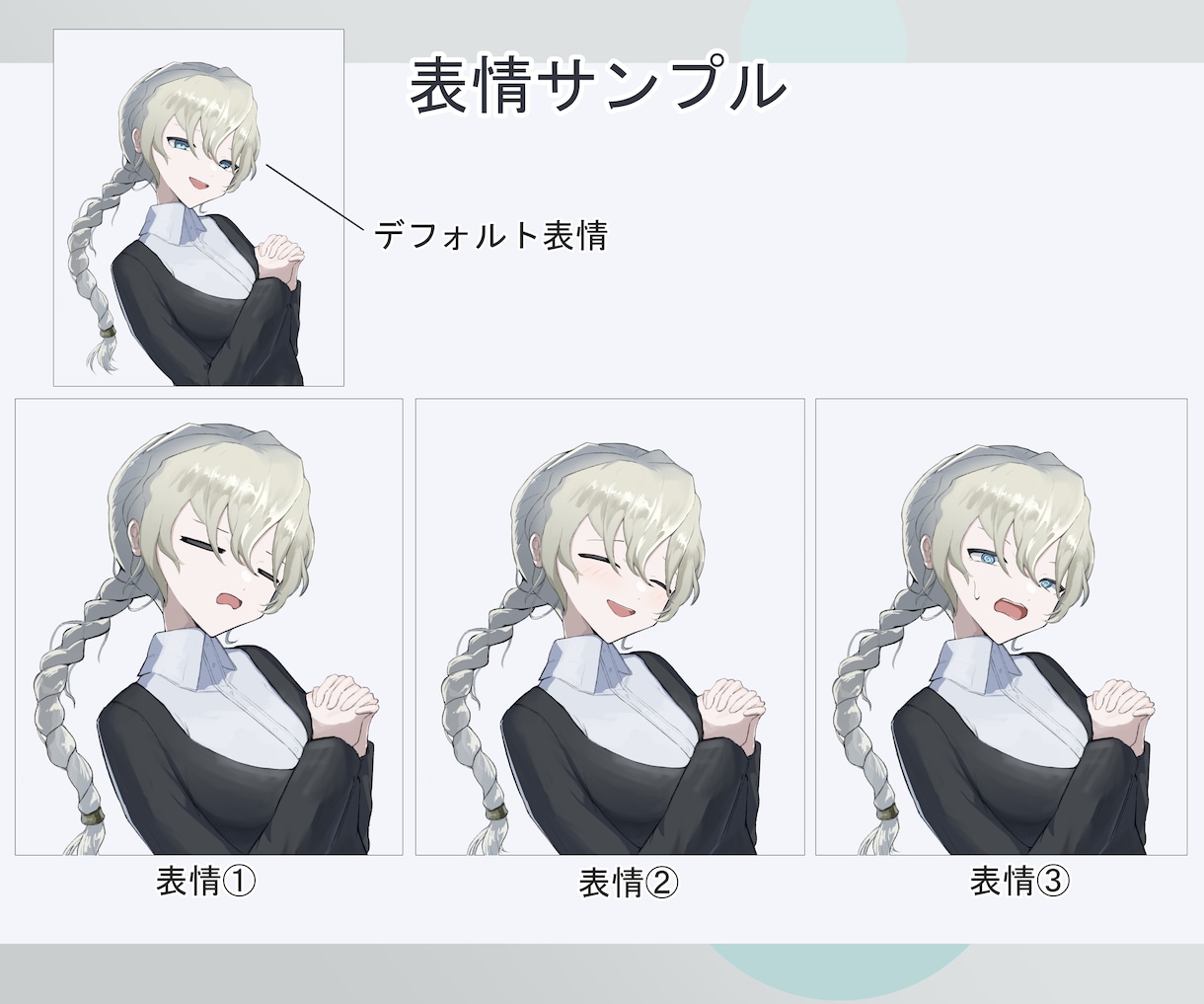 創作キャラ・ゲーム・TRPGの立ち絵制作をします 既にデザインがあれば割引可能！ イメージ3