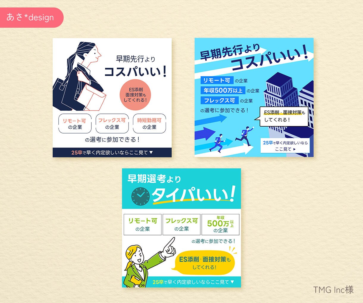 パッと目をひくWeb画像を作成いたします 子ども・女性向けが得意！元保育士デザイナーが作成します イメージ6