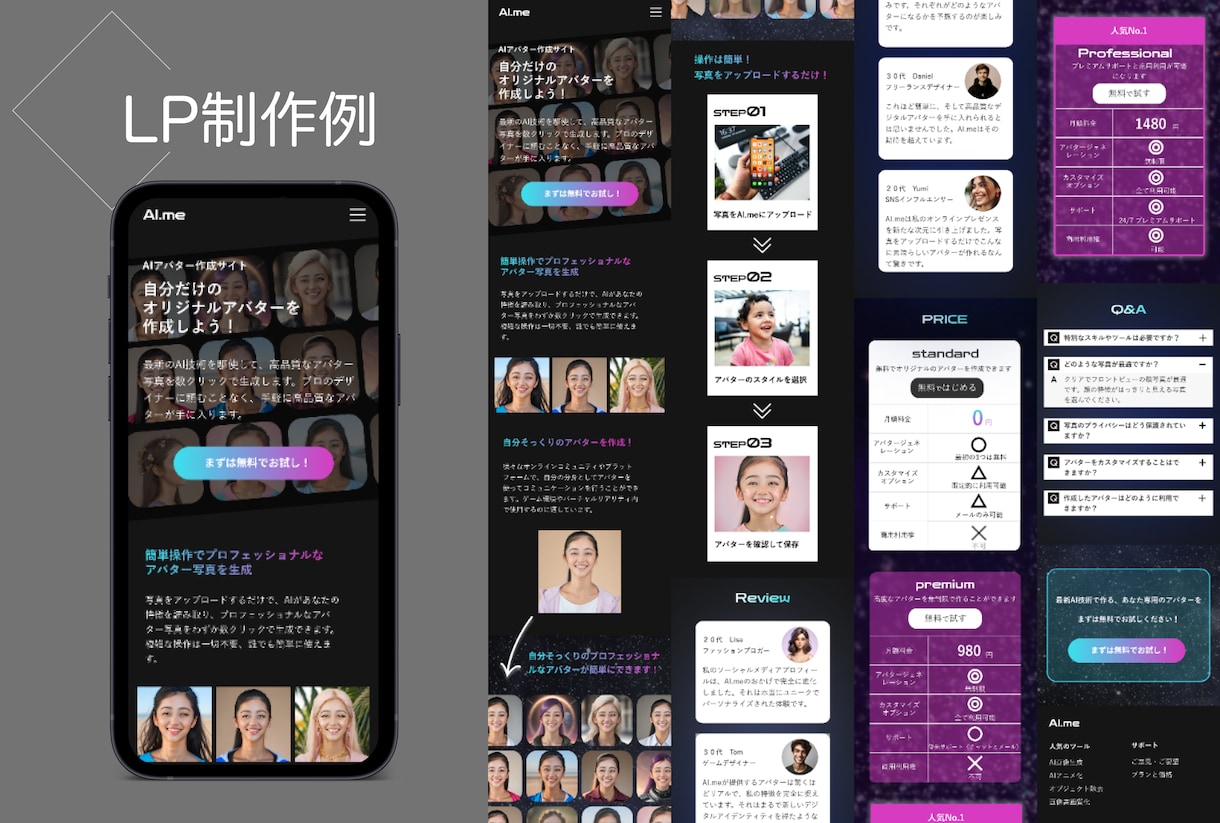 高品質で売上アップLPに繋がるデザインを作成します 【長さ無制限】売上・集客アップにつながるLP制作 イメージ3