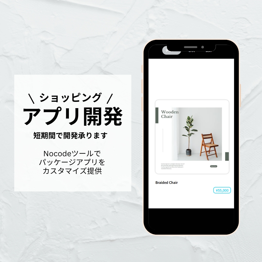 ショッピングアプリカスタマイズ可能な形で提供します bubbleを使ったパッケージされたアプリのご提供 イメージ1