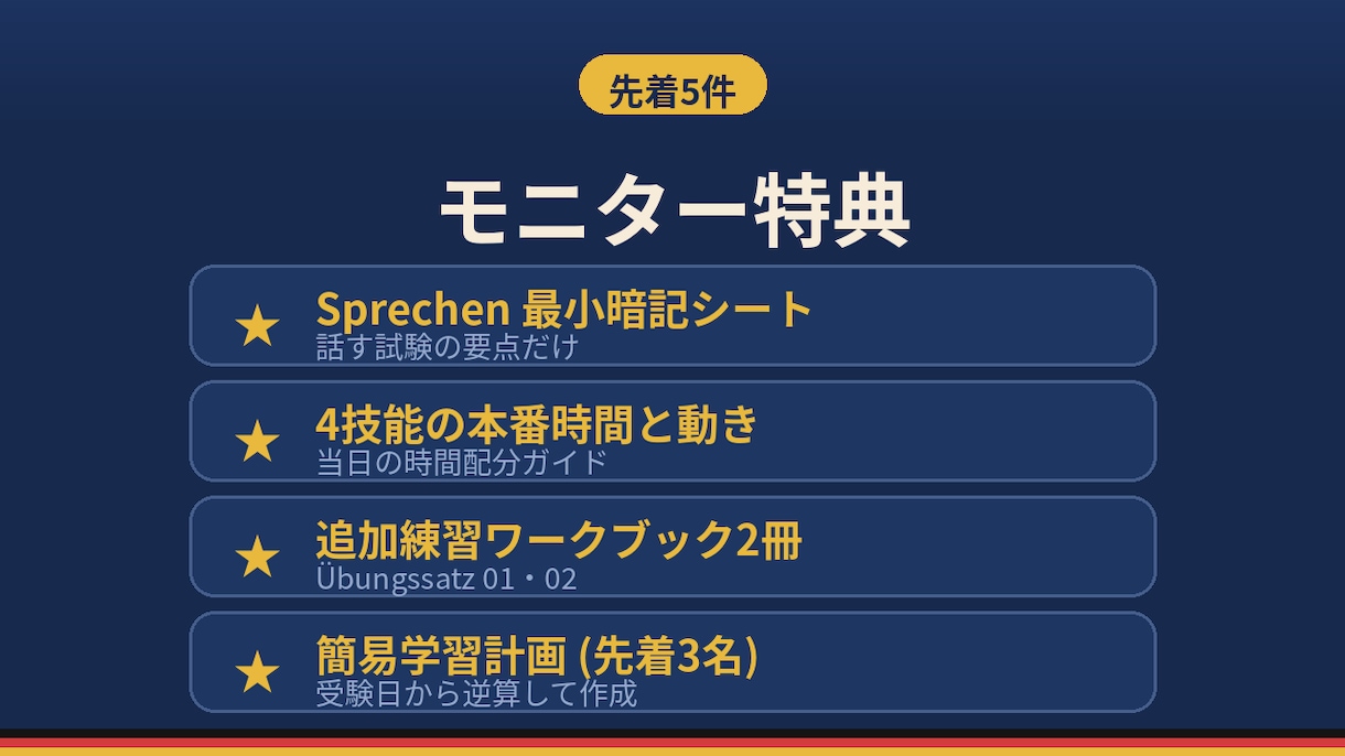 ゲーテA1公式単語/過去問解説＆音声アプリ届けます 公式単語/過去問に和訳・解説・例文掲載＆音声アプリで徹底対策 イメージ7