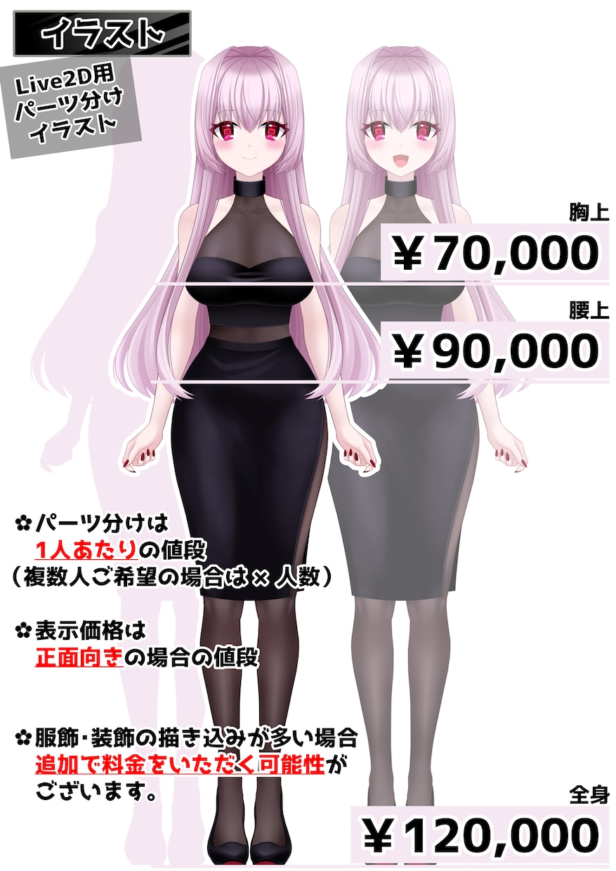 真横向き可能！イラストからモデリングまで承ります お見積り・ご相談だけでもOK！ イメージ2