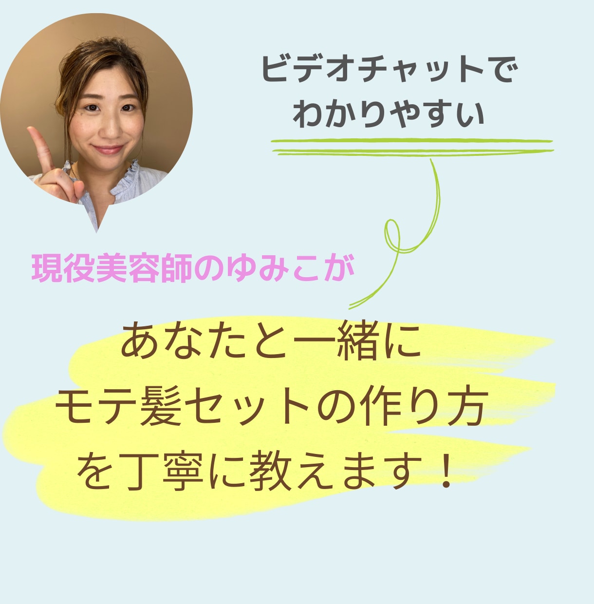 男性向♪人気美容師が最速でモテ髪のセット教えます 一人でできる！美容師直伝のモテる髪型のセット指導 イメージ8