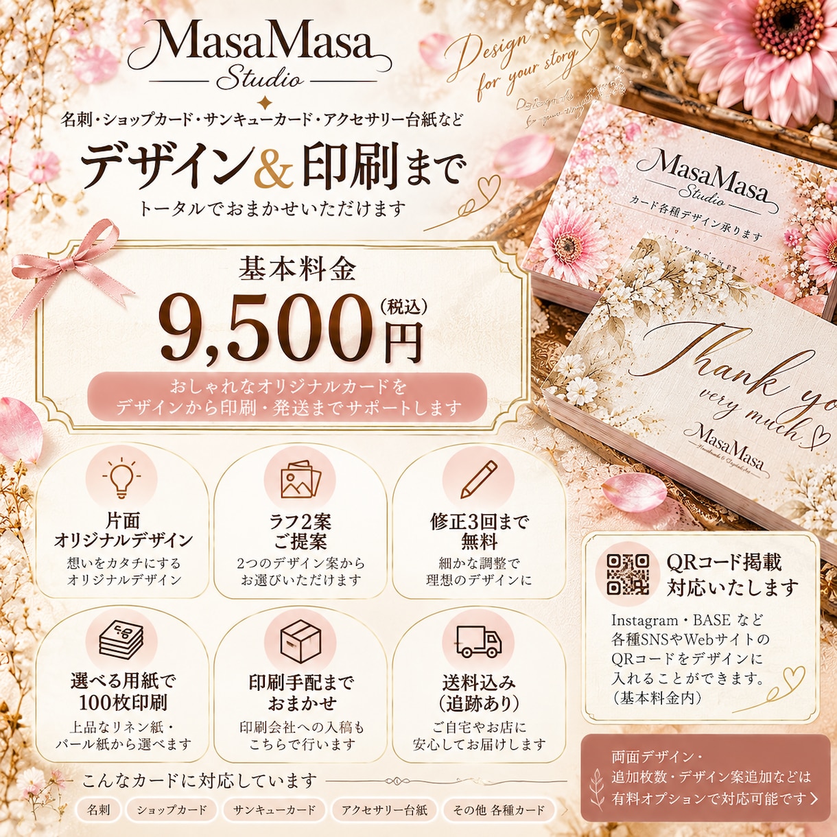 名刺・ショップカードをデザイン＆印刷します 選べる上品な紙｜100枚印刷・送料込み イメージ2