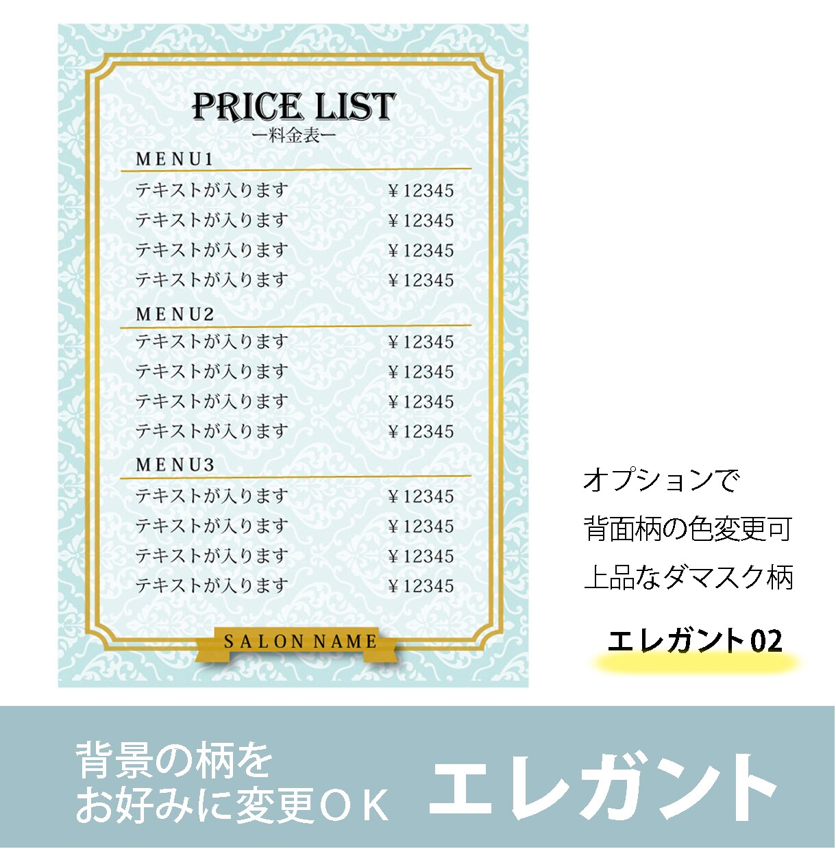 ぜんぶお任せ！女性がスキな料金表つくります テンプレートを選んで簡単におしゃれな料金表♪ イメージ4