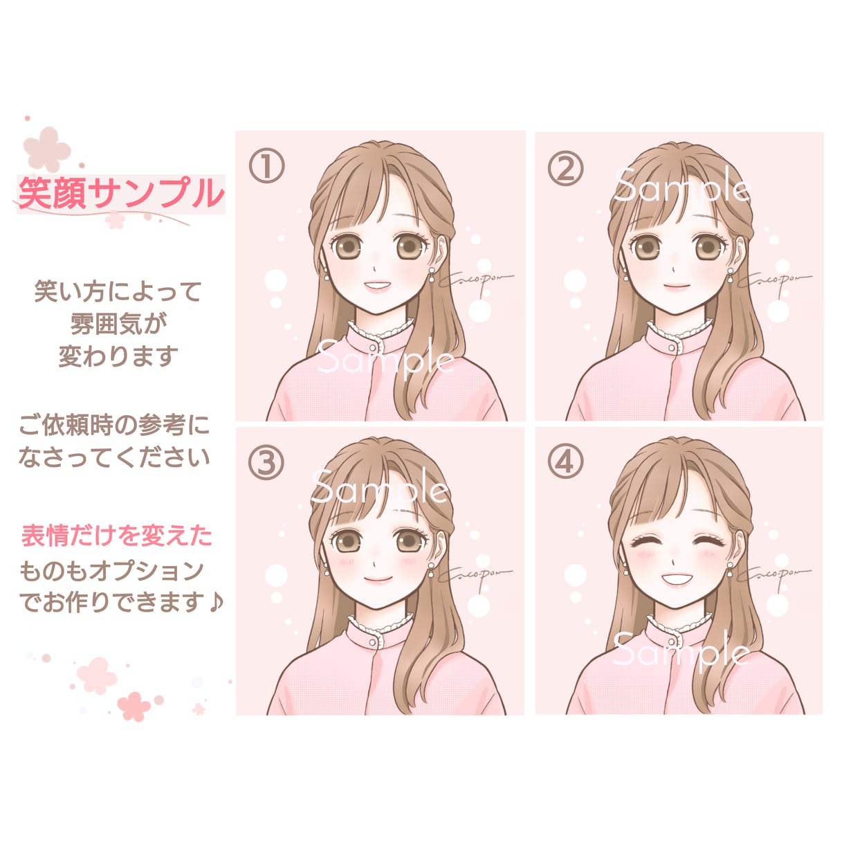 商用無料♡ふんわり可愛い♡好印象アイコン描きます 清潔感ある可愛らしさでお仕事用にも◎SNSブログココナラ等に イメージ8