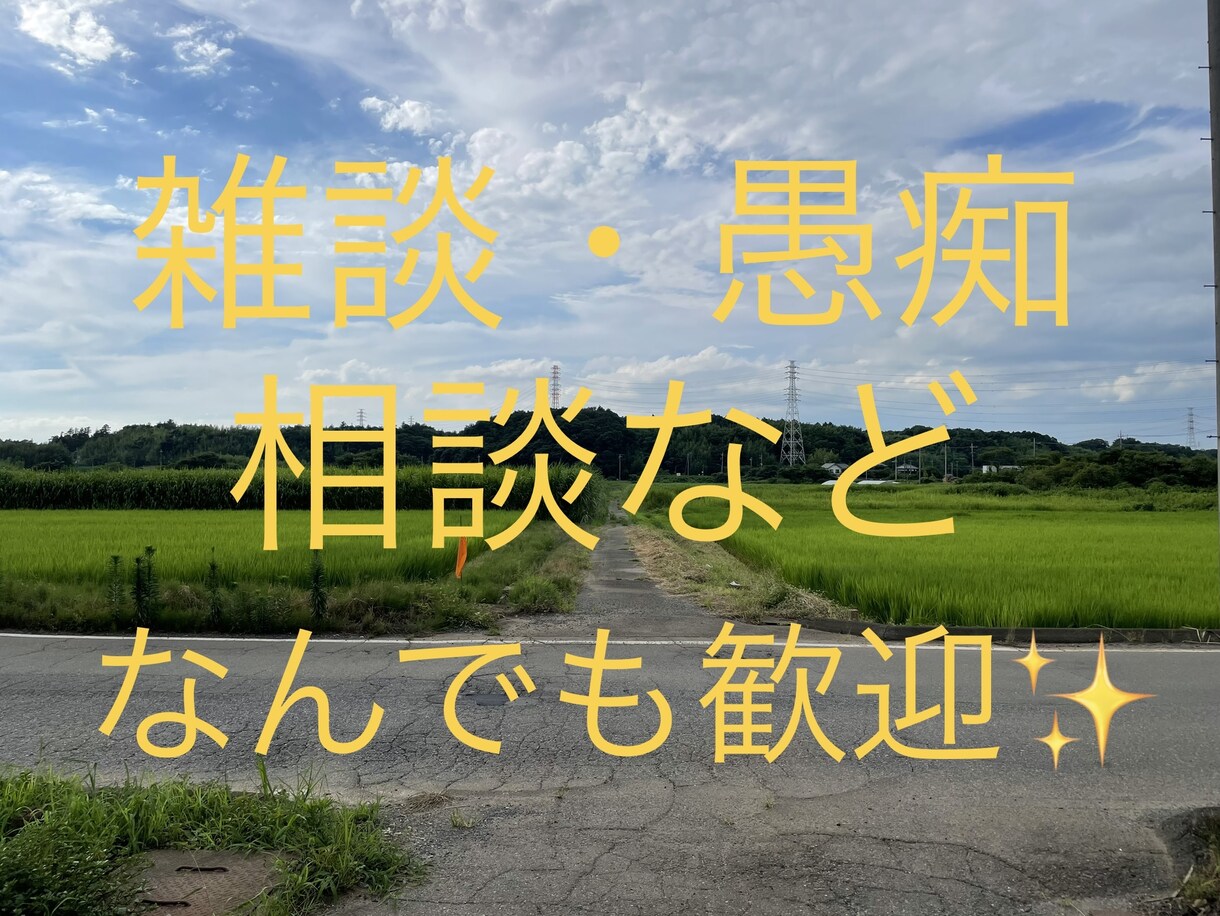 博多弁兄さんが話し相手をさせていただきます 接客のプロが話し相手になります全て吐き出して楽になろう！ イメージ2