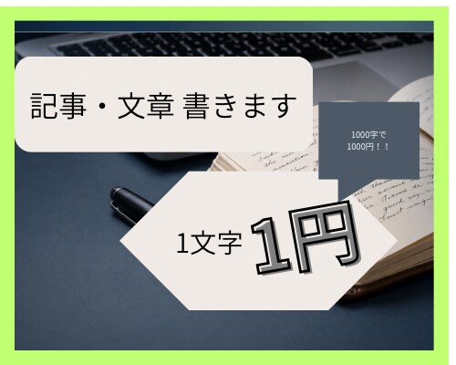 現役大学生が文章を作成します ・AI使用・実績今まで無し・ジャンル問わず イメージ1