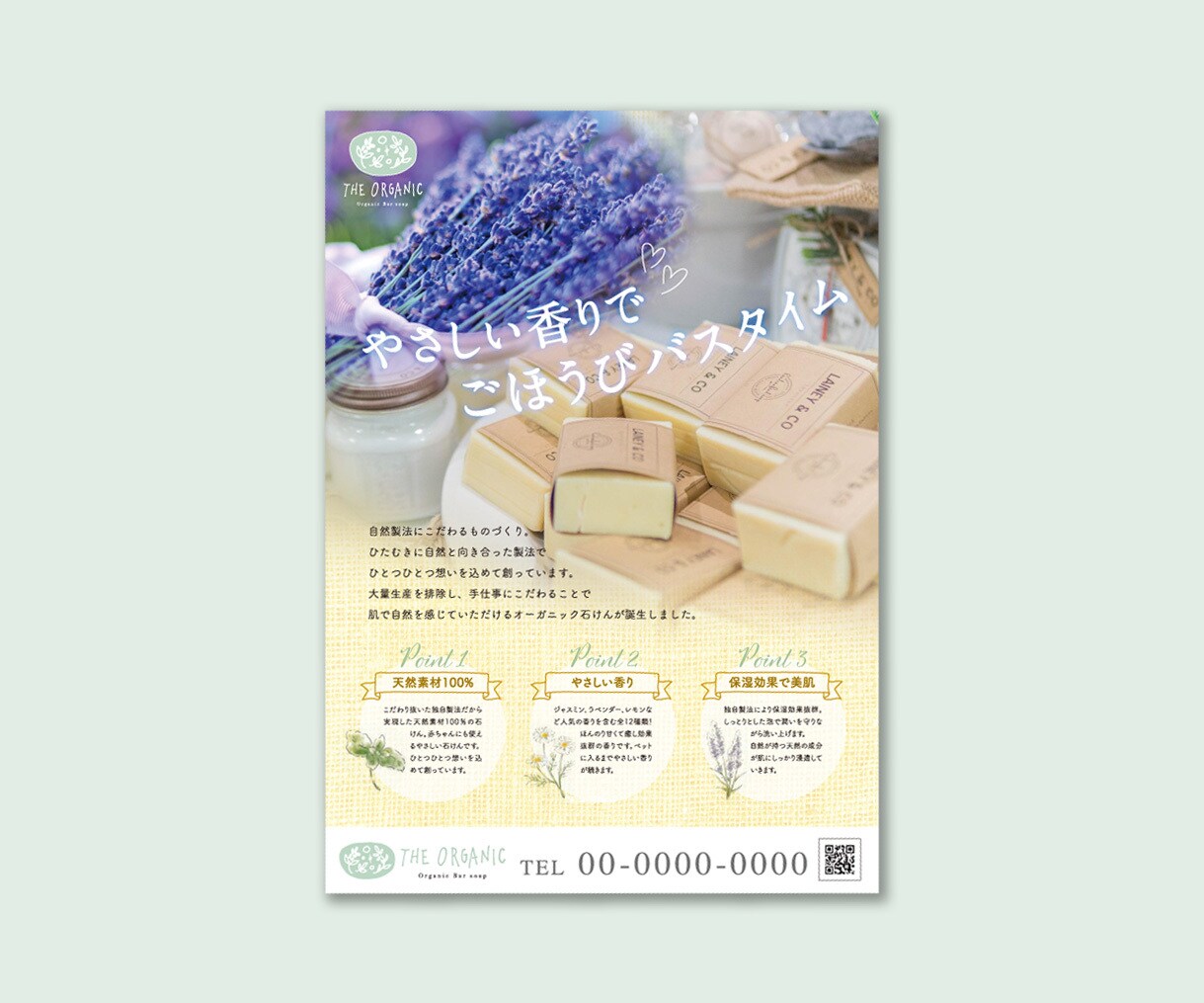 わかりやすく、親しみのあるチラシを作成します 優しい、かわいい、親しみやすいデザインが得意です。 イメージ4