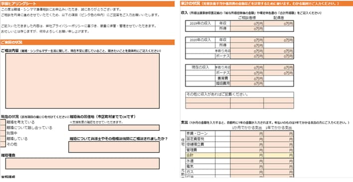 後悔しないため離婚・シンママ準備を整理します 離婚後の生活をシミュレーションしてお金や働き方を整理します イメージ5