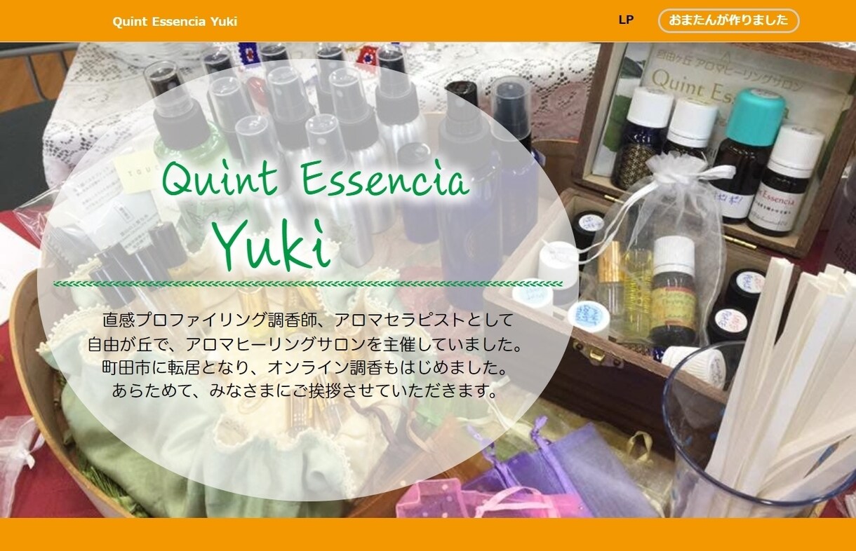 千客万来を目指して　ホームページをお作りします あなたのイメージを、具現化できるサイトを作ります！ イメージ4
