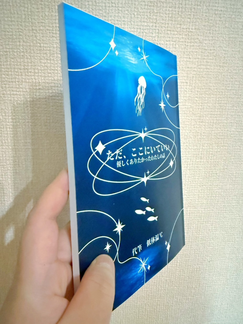あなたの人生を、エッセイと短歌の一冊にします 「思い出や感謝を、世界に一冊だけの文学作品へ。」 イメージ3