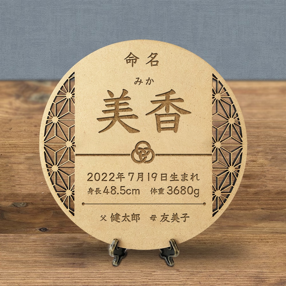オリジナルの木製命名書を制作します 出産祝いに木製の命名書でお祝いしましょう！ イメージ6