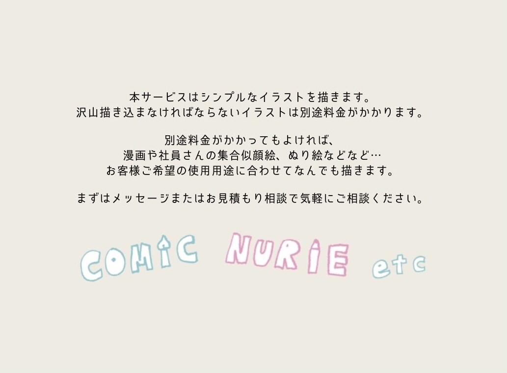 商業利用可/シンプルでおしゃれなイラスト作成します SNSや挿絵やウェルカムボードやグッズ/商業利用可/おしゃれ イメージ7