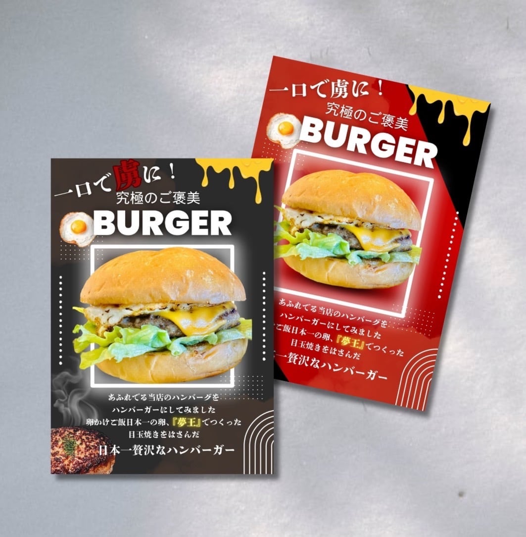 飲食店商品POP激安最速で納品します 素材と情報を頂いてから10日以内に背景色違いで2案提案します イメージ4