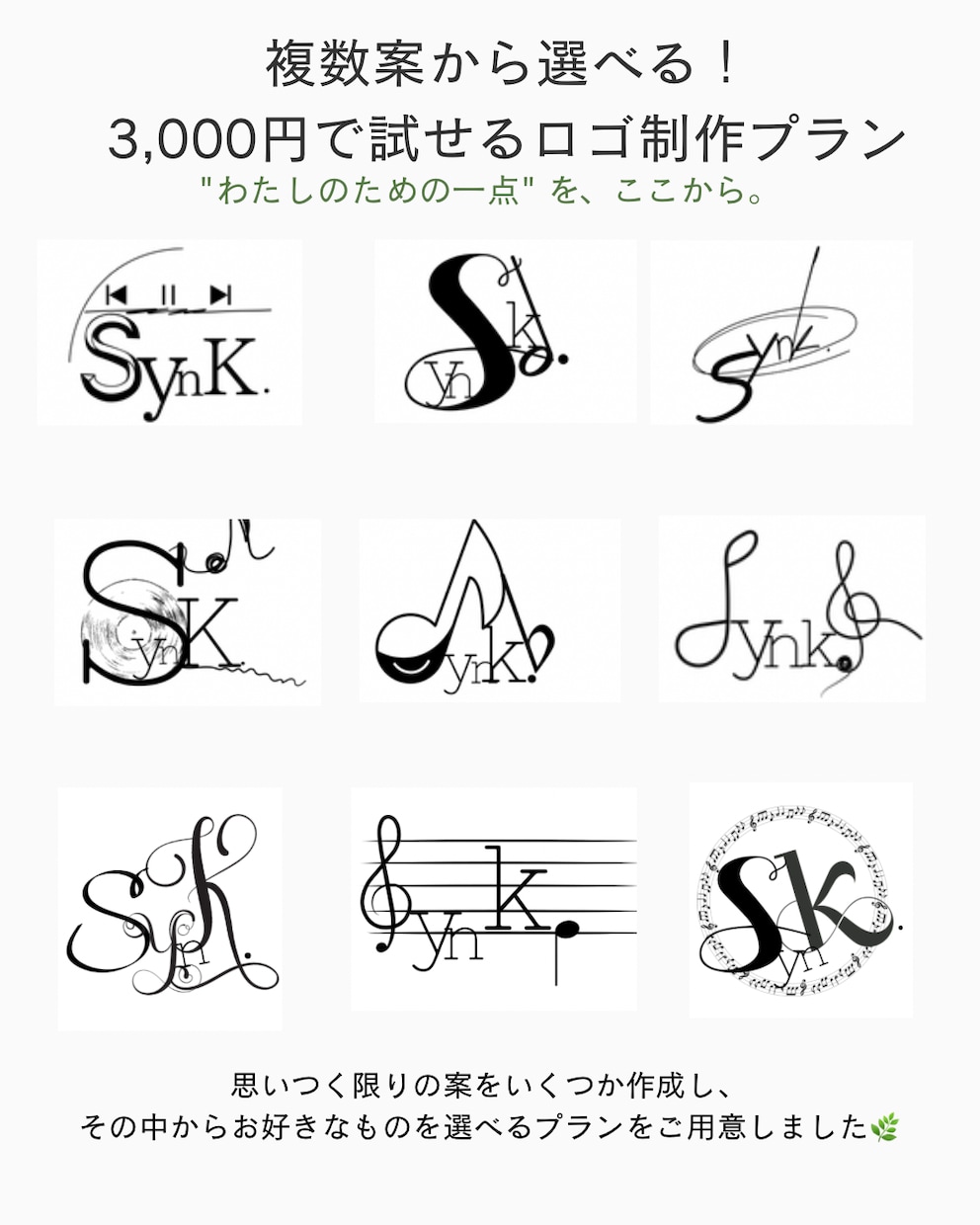 文字のロゴ制作を承ります 【3,000円で選べるロゴ制作】バンド名や店名のロゴデザイン イメージ1