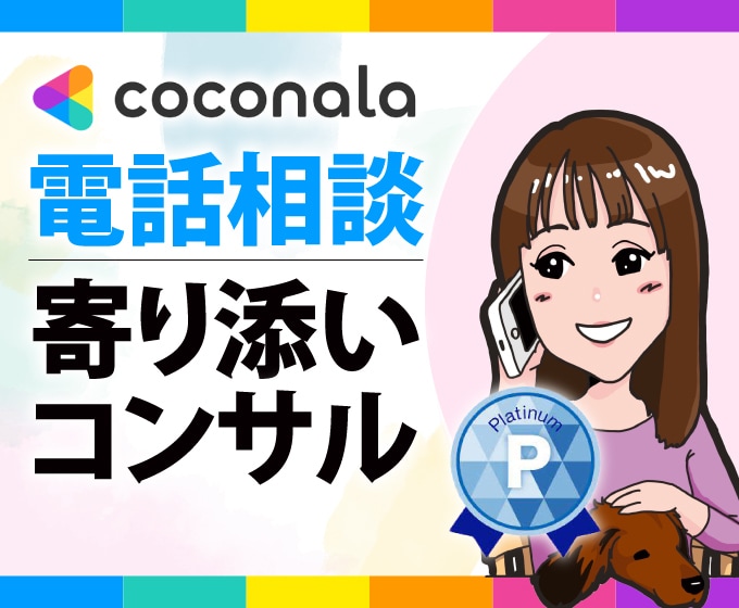人生を劇的に変える♡幸せなココナラ活サポートします 副業／最初の一歩から起業レベルまで／無理なく結果にコミット☆ イメージ1