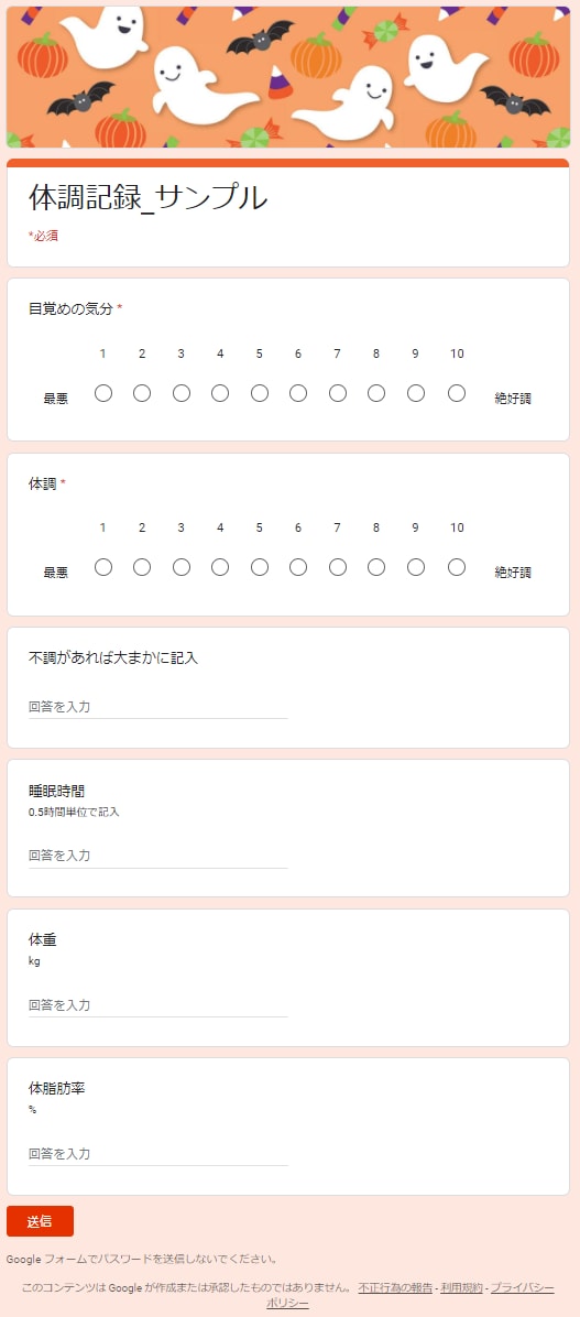睡眠時間と体重等を記入できるシートを作成します グラフ化して変化を見やすくします。項目をカスタマイズ可能。 イメージ1
