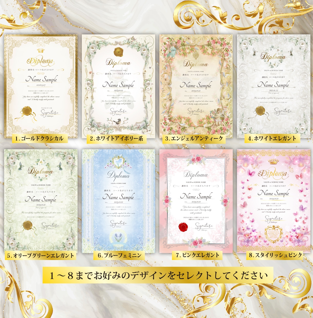 8種より選択！ディプロマ1枚印刷～納品まで行います 1枚だけ欲しい方へ　豊富なデザインからお好みをセレクト！ イメージ1