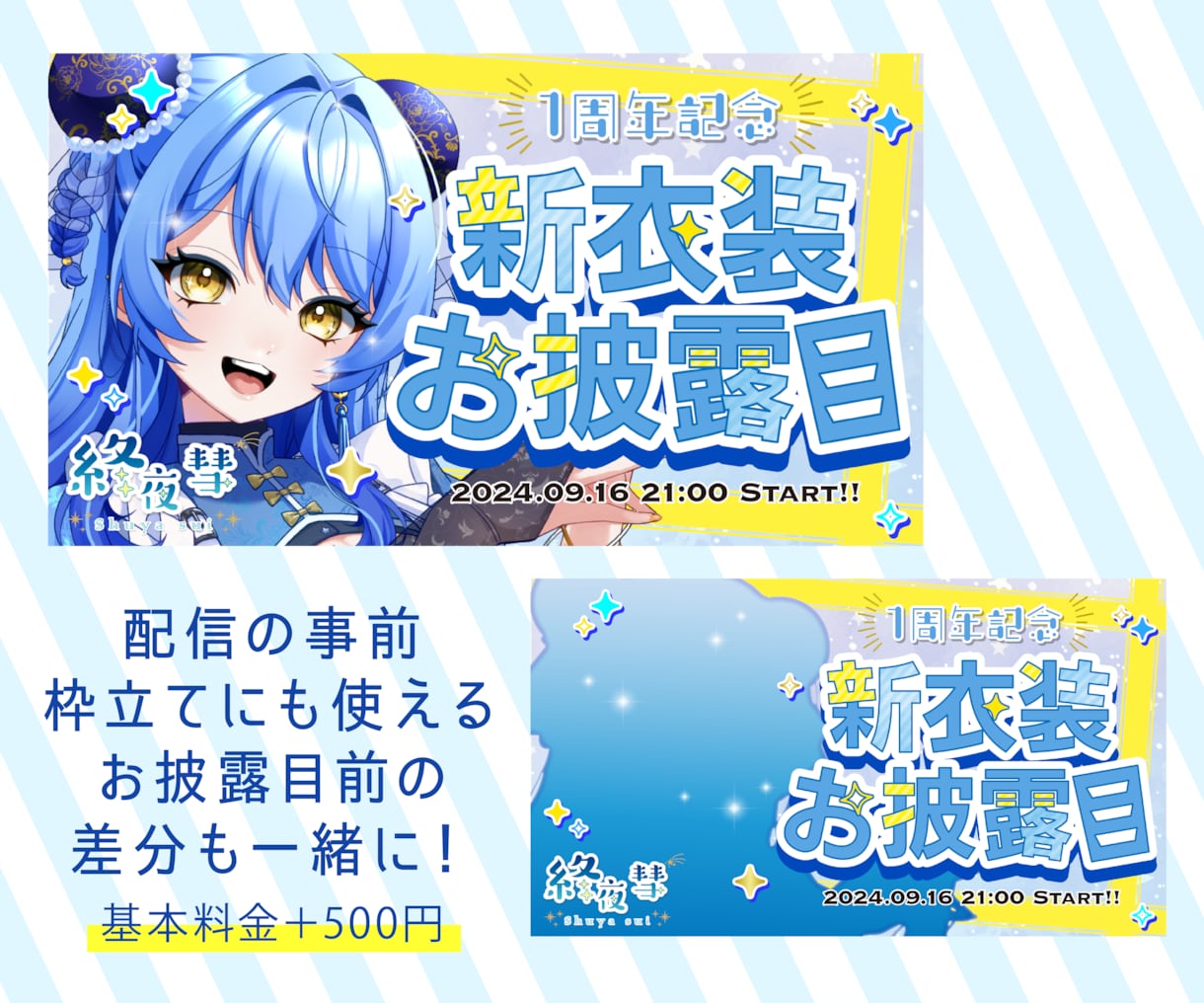 Vtuber向け！商用利用◎！サムネイル制作します 修正無料！Vtuberさん向けのサムネイルお任せください！ イメージ2