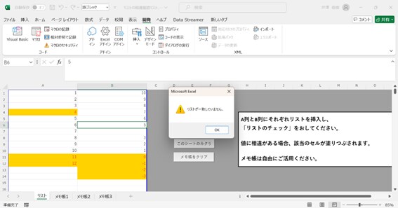 Excelを自動化して、業務を効率よくします 面倒な手作業さようなら！マクロで業務の効率と正確さを上げます イメージ4