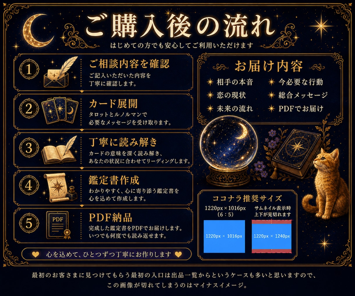 あの人の本音と二人の未来を深く読み解きます タロット×ルノルマンで気持ちと現実の両面を読みます イメージ5