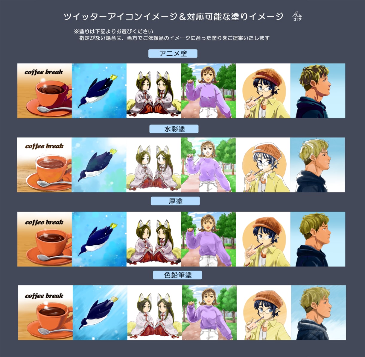 人物・食べ物…お好みのイラスト 描きます 『こんなイラストが欲しい!!』の声におこたえします！ イメージ5