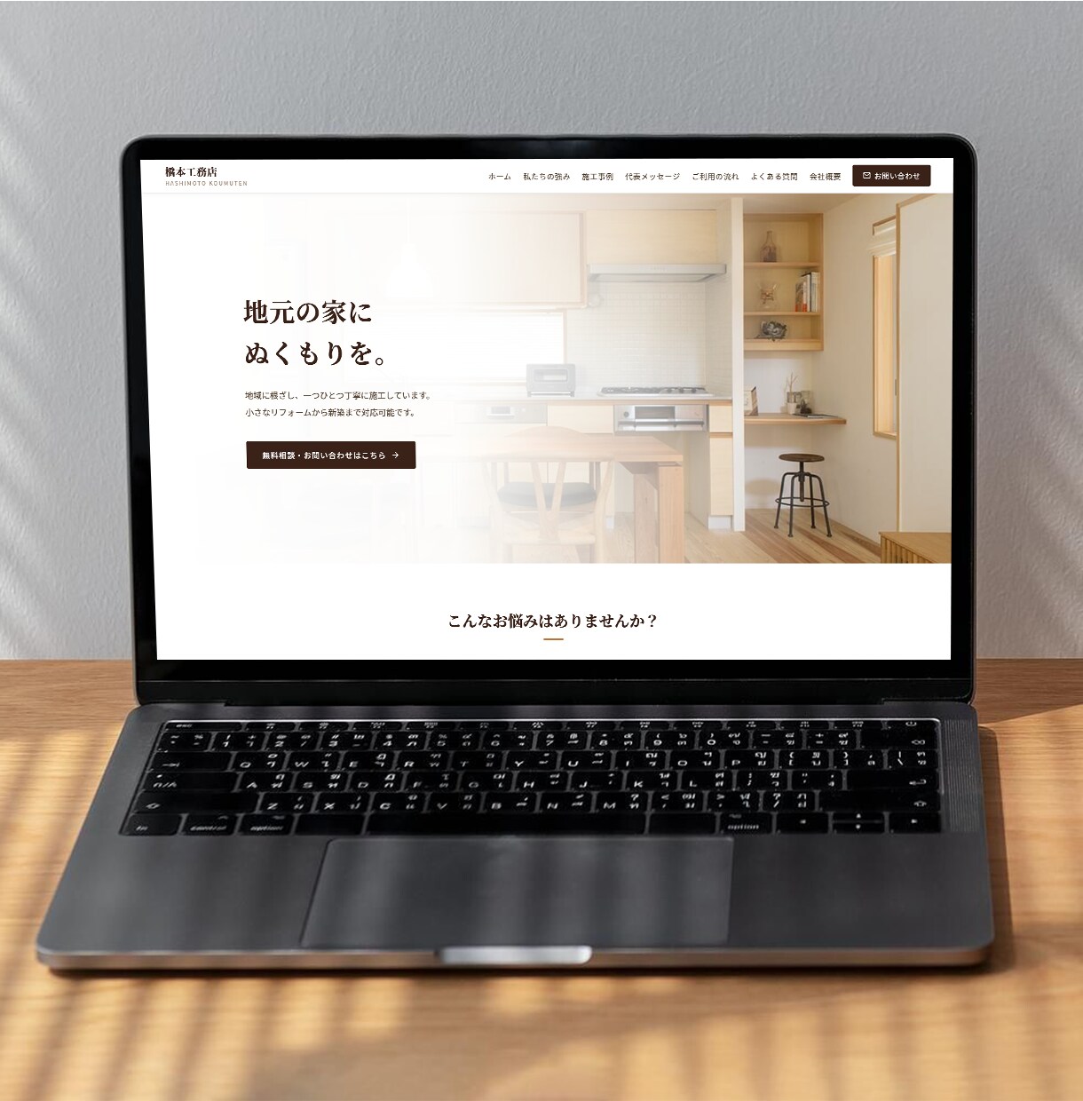 工務店さんの施工実績が伝わるサイトを作ります デモサイトで完成イメージを事前確認できます イメージ4