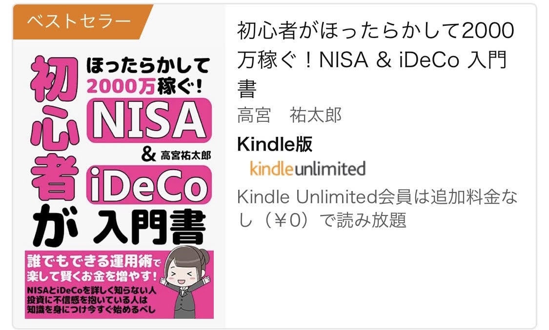 kindleで電子書籍出版「代行」を丸ごとします ベストセラー10回以上獲得の電子書籍のプロにお任せください！ イメージ9