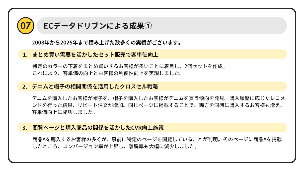 ECサイトのデータ分析代行を承ります データには宝が眠っています。売上の法則を導きます イメージ8