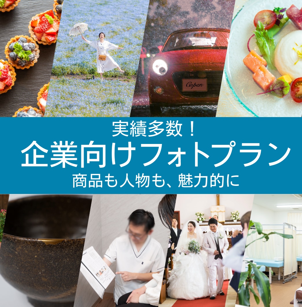 企業や店舗のHPやSNS用写真を撮影します 経験10年以上／福岡市内出張無料です イメージ1