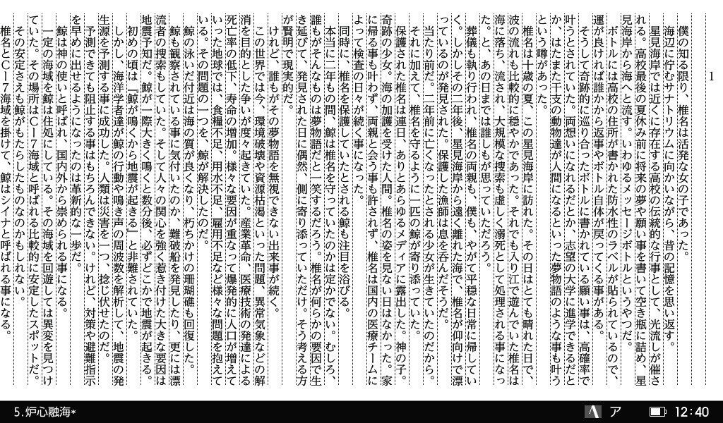 あなたの気持ちに添ったオリジナル小説を執筆します 豊富なジャンルと充実したオプションで小説をお届けします イメージ4