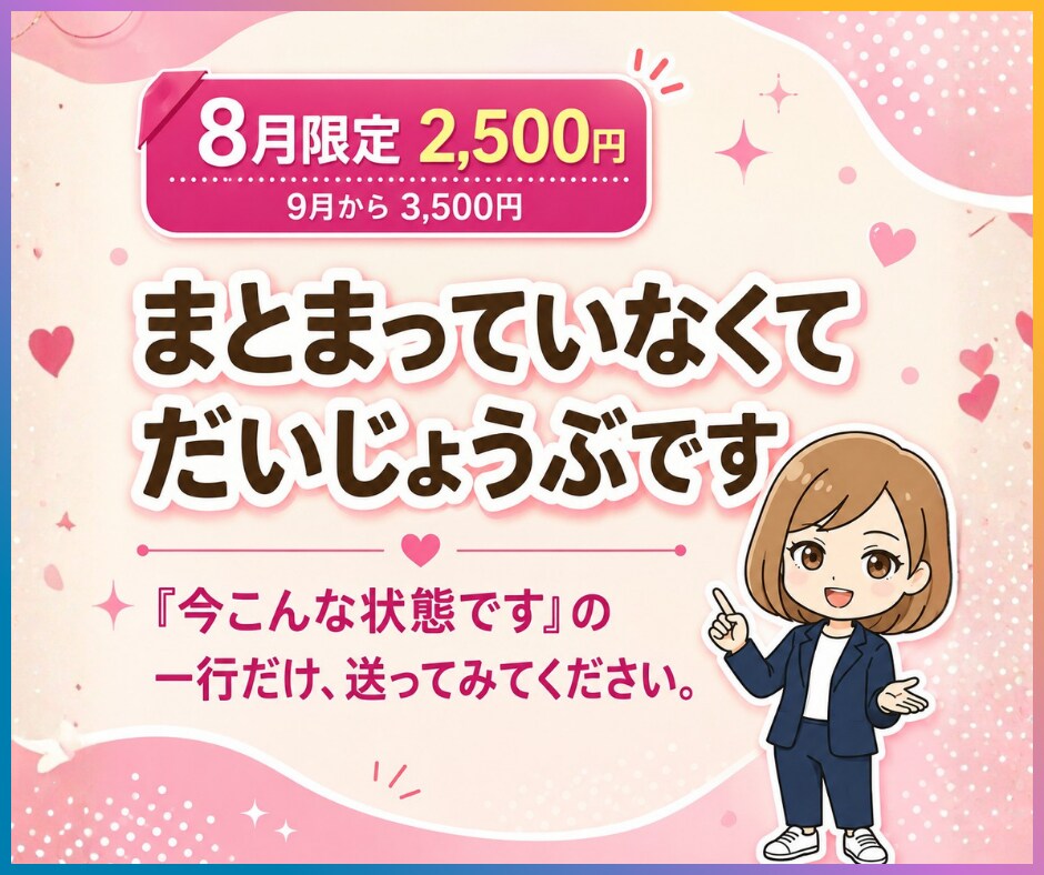 あなたのココナラ出品、売れない原因一緒に見つけます 初心者も出品前もOK｜5日間テキストのみ・愚痴も歓迎 イメージ10