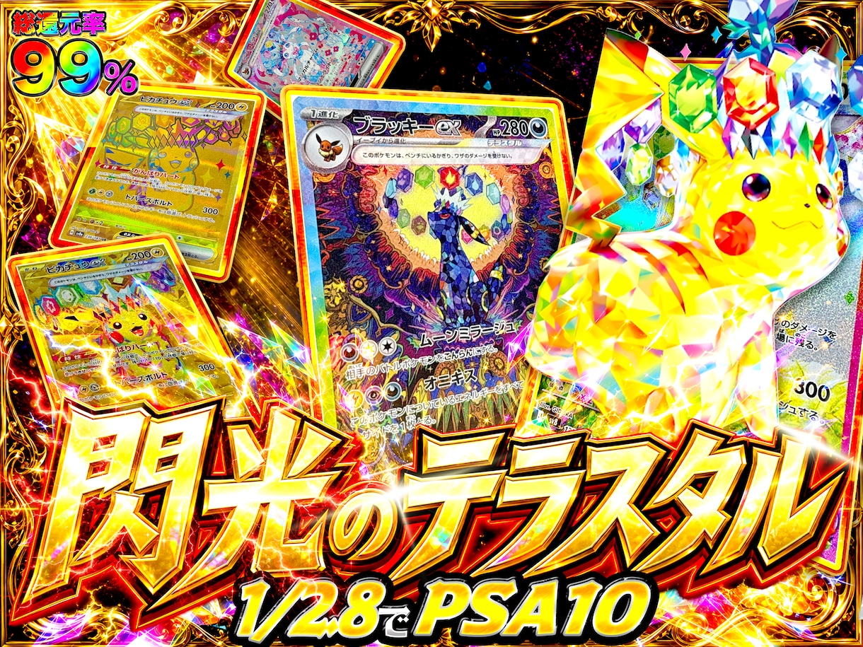 オリパ ◆ サムネイル制作いたします キラキラ・高級感・爆アド感のある、目を引くオリパ系の作成！ イメージ1