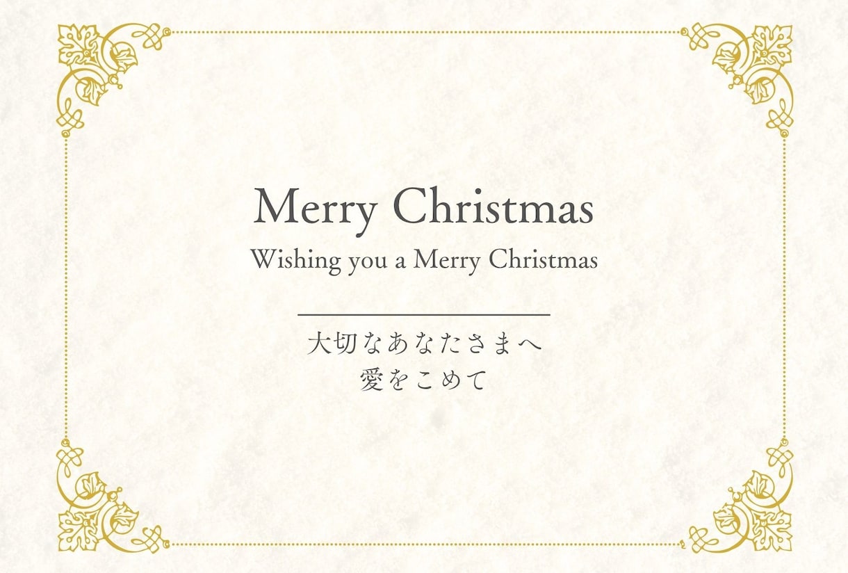 おしゃれなクリスマスカードつくります 幸せな気持ちになれるクリスマスカードをあの方に贈りませんか イメージ2
