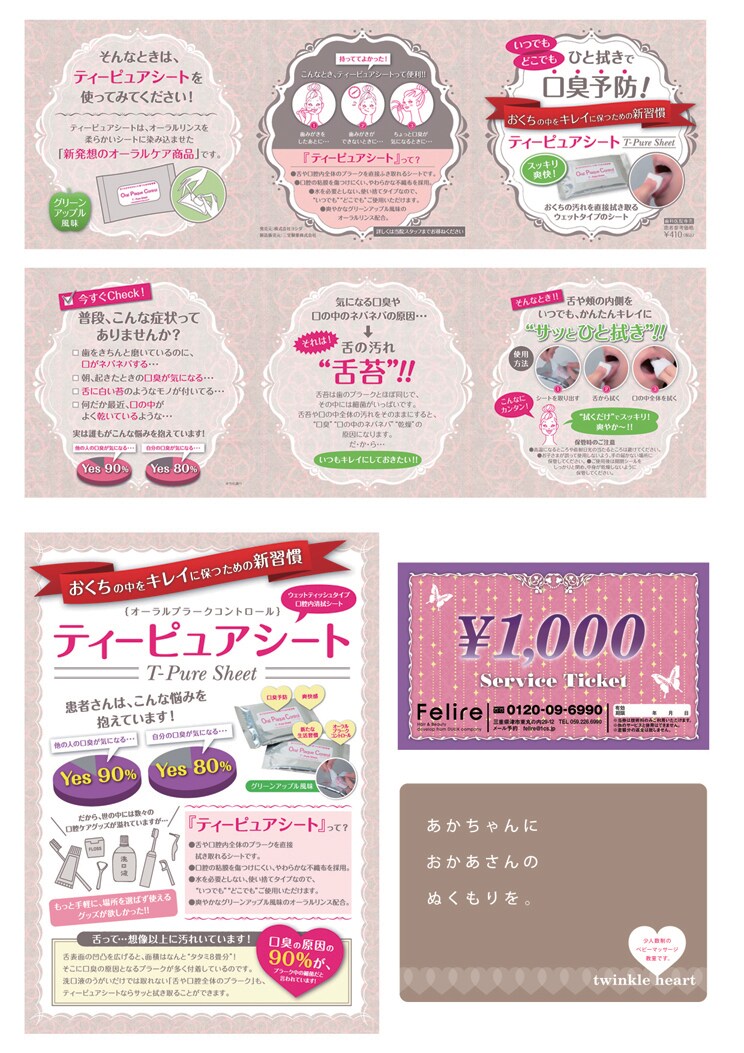 魅力的なチラシをデザインします オリジナルのチラシで集客力をアップしませんか？ イメージ4