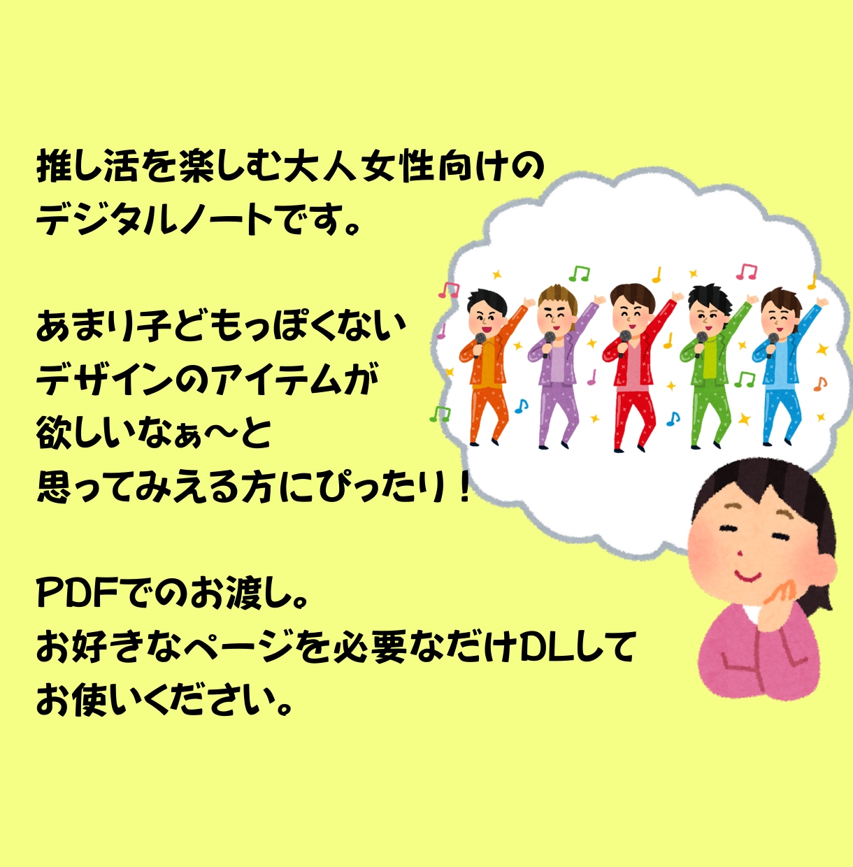 色替え自由！推し活ノート（デジタルノート）作ります こっそり、ひっそり楽しむ大人の推し活デジタルノートです。 イメージ2