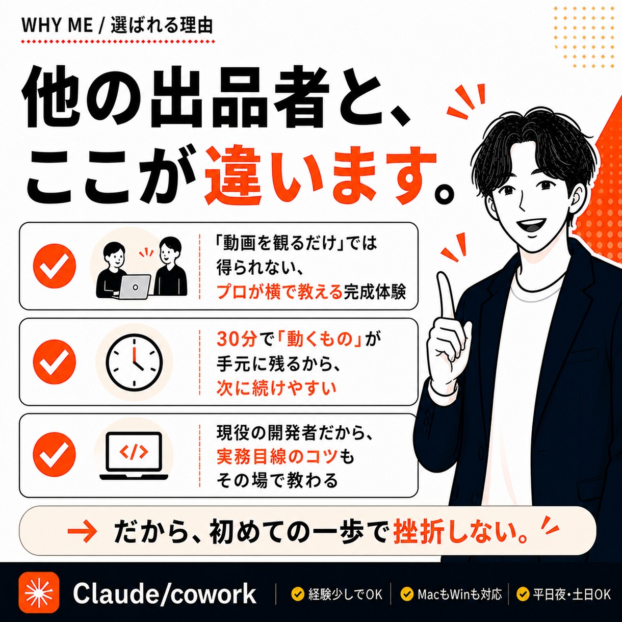 初めてのバイブコーディングをプロが30分で教えます 3択から選んで一緒に静的サイトを完成 イメージ4