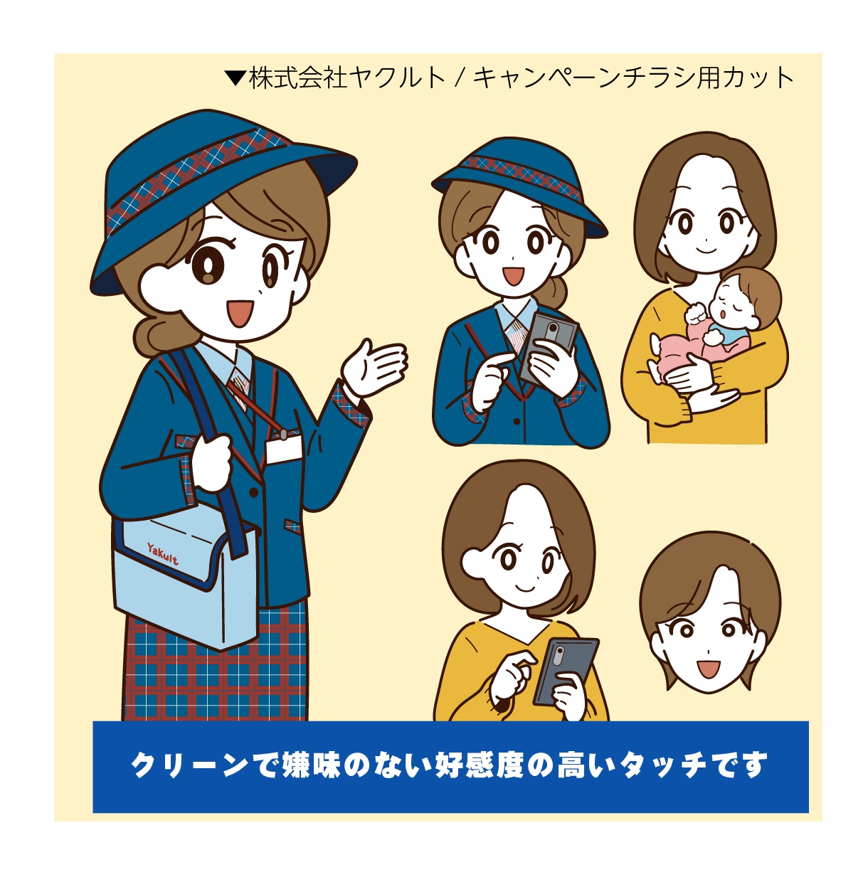 わかりやすく好感度抜群のコミカルイラスト描きます ビジネスに最適！親しみやすくクリーンで万人受けするイラスト イメージ3