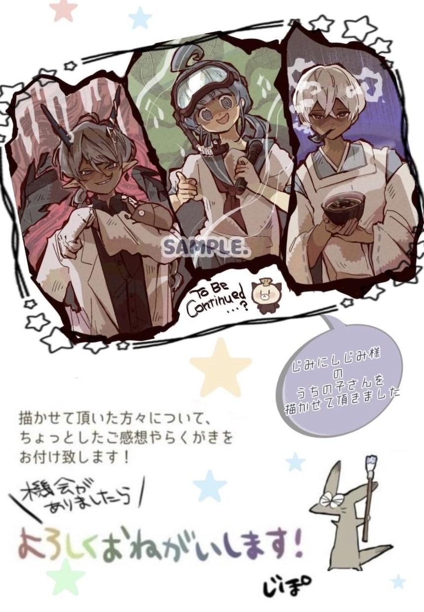 オリキャラさん.一次創作さん.うちの子さん描きます 貴方の創作っ子さんのファンアート＋ご感想を描かせてください！ イメージ10