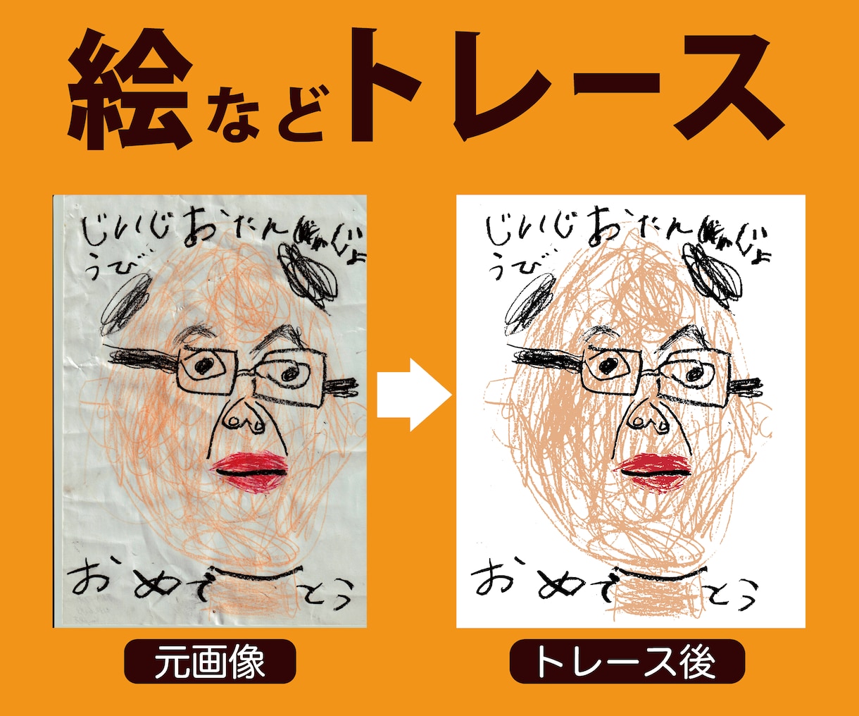 ロゴやイラストもAIデータ化！トレースします 思い出もトレースいたします。もちろんロゴなどもばっちり！！ イメージ6